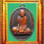 เหรียญรุ่นแรกหลวงพ่อผางบล็อกคงเคคอติ่ง