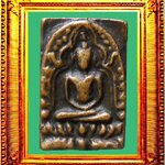 เหรียญหล่อพิมพ์ซุ้มกอหลวงพ่อเส้งวัดแหลมทราย องค์ที่ 4