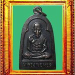 เหรียญหลวงพ่อทวดแจกปีนัง องค์ที่ 2