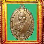 เหรียญไข่ปลาห่างยันต์เล็กหลวงพ่อเกิดวัดสะพาน องค์ที่ 1