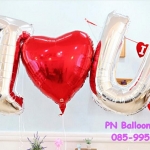SET ลูกโป่งตัวอักษร I &U สีเงินและหัวใจสีแดง Alphabet Foil Balloon with Red Heart