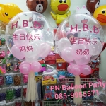 ลูกโป่งบับเบิ้ลใสญี่ปุ่น พร้อมข้อความ ภาษาจีน (งานเจ๋ง งานเนี๊ยบ สั่งเล๊ยย)