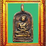 เหรียญหล่อพิมพ์จอบรุ่นแรกหลวงพ่อไปล่วัดกำแพง องค์ที่ 3