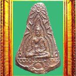 เหรียญหล่อก้นแมงสาบพิมพ์เล็กหลวงพ่อขันวัดนกกระจาบ องค์ที่ 12