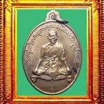 เหรียญนั่งโต๊ะหลวงพ่อเนื่องวัดจุฬามณีปี2511