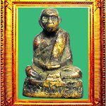 รูปหล่อก้นอุพ่อท่านคล้าย องค์ที่ 5