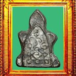 พญาเต่าเรือนหลวงปู่ศุขวัดมะขามเฒ่า ตัวที่ 2