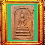 พระสมเด็จหลังยันต์มะอะอุหลวงพ่อกวยวัดโฆสิตาราม องค์ที่ 2