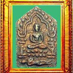 พระขุนแผนพรายกุมารพิมพ์เล็กหลวงปู่ทิมวัดละหารไร่ องค์ที่ 6