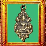 เหรียญหล่อพระพุทธชินราชหลวงพ่อคงวัดบางกะพ้อม องค์ที่ 3