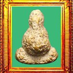 พระปิดตาหลวงปู่ยิ้มวัดหนองบัว องค์ที่ 9