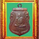 เหรียญรุ่นแรกหลวงพ่อขันวัดนกกระจาบ องค์ที่ 1