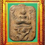 พระหลวงพ่อปานพิมพ์หนุมานแบกแท่น องค์ที่ 2