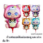 ลูกโป่งก้านคิมม่อน Kimmon Balloons