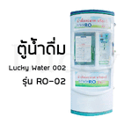 ตู้น้ำหยอดเหรียญ ระบบ RO ขนาด 200 ลิตร ระบบกรอง 7 ขั้นตอน สีฟ้า