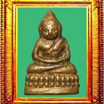 พระชัยวัฒน์สังฆราชแพปี2484วัดสุทัศน์ องค์ที่ 3