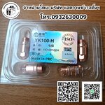 ELECTRODEYK100 อะไหล่หัวตัดพลาสม่าYK100