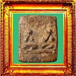 พระปิดตาพิมพ์คู่หลวงปู่บุญวัดกลางบางแก้ว องค์ที่ 3