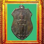 เหรียญหล่อรุ่นแรกหลวงพ่อสัมฤทธิ์วัดนาโคก องค์ที่ 5