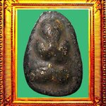 พระปิดตาหลวงปู่ไข่วัดเชิงเลน องค์ที่ 4