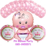 เซ็ตลูกโป่งแรกเกิด วันเกิด New Born เด็กทารกผู้หญิง Infant Baby Girl Birthday Balloons