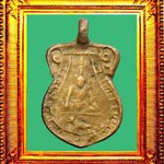 เหรียญหล่อรุ่นแรกหลวงปู่เฒ่าวัดสามไถ องค์ที่ 1