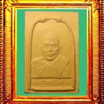 พระผงรูปเหมือนหลวงพ่อแดงปี2515 องค์ที่ 1