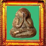 พระปิดตาพิมพ์ใหญ่หลังแบบหลวงพ่อแก้ววัดเครือวัลย์ องค์ที่ 6