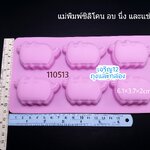 ✅️🇹🇭 แมวอ้วน พิมพ์ซิลิโคน แม่พิมพ์ วุ้นแฟนซี น้ำแข็ง ช็อคโกแลต สบู่ เรซิ่น เจริญ12 j12