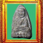 พระหลวงปู่ทวดพิมพ์ใหญ่วัดประสาทบุญญาวาส องค์ที่ 14