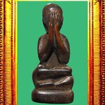 พระปิดตาไม้แกะหลวงปู่รอดวัดนายโรง