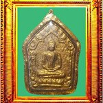 พระขุนแผนพรายกุมารพิมพ์ใหญ่หลวงปู่ทิมวัดละหารไร่ องค์ที่ 16