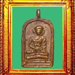 เหรียญหล่อพิมพ์จอบรุ่นแรกหลวงพ่อไปล่วัดกำแพง องค์ที่ 8