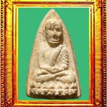 พระหลวงปู่ทวดพิมพ์ใหญ่วัดประสาทบุญญาวาส องค์ที่ 8