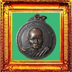 เหรียญรุ่นแรกหลวงปู่แหวนวัดดอยแม่ปั๋ง องค์ที่ 1