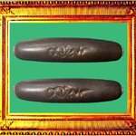 ตะกรุดพอกผงยาจินดามณีหลวงปู่บุญ ดอกที่ 2