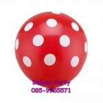 ลูกโป่งสวรรค์ทรงกลมลายจุด สีแดง ขนาด 12 นิ้ว แพค 3 ชิ้น Latex Polka Dost Color Balloons