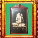 รูปถ่ายหลังหลังสิงห์ปี2500หลวงพ่อกวยวัดโฆสิตาราม องค์ที่ 6