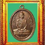 เหรียญรุ่นแรกหลวงพ่อพรหมวัดช่องแค องค์ที่ 2