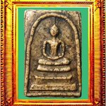 พระสมเด็จวัดระฆังพิมพ์ใหญ่ องค์ที่ 9 (หนัก 7.64 กรัม)