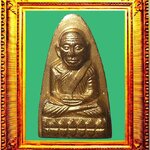 หลวงพ่อทวดหลังหนังสือใหญ่พิมพ์ลึกหน้าโบราณเปียกทองปี2508