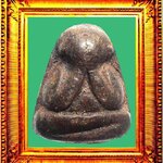 พระปิดตาพิมพ์กลางหลังแบบหลวงพ่อแก้ววัดเครือวัลย์