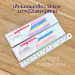 เทียนปักเค้ก เทียนผอม 15cm.*24แพ๊ค เทียนประดับ เทียนเกลียว เค้กวันเกิด bbpo j12