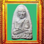 พระหลวงปู่ทวดพิมพ์ใหญ่วัดประสาทบุญญาวาส องค์ที่ 15