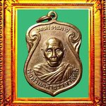 เหรียญพ่อท่านคล้ายหลังพระประจำวัน องค์ที่ 1