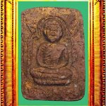 พระผงหลวงปู่ทิมพิมพ์หัวโต องค์ที่ 1