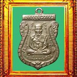เหรียญรุ่น3พิมพ์ช้างปล้องหลวงปู่ทวดวัดช้างให้ องค์ที่ 7