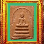 พระพิมพ์สมเด็จแหวกม่านทรงเจดีย์หลวงพ่อกวยวัดโฆสิตาราม องค์ที่ 1