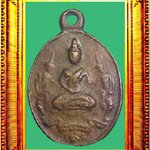 เหรียญหล่ออรุณเทพบุตรหลวงพ่อคงวัดบางกะพ้อม องค์ที่ 3
