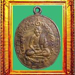 เหรียญหล่อพิมพ์หน้าแก่รุ่นแรกหลวงพ่อแก้ววัดพวงมาลัย องค์ที่ 2